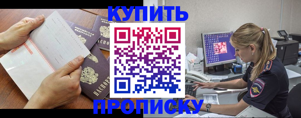 прописка паспорт в Брянской области