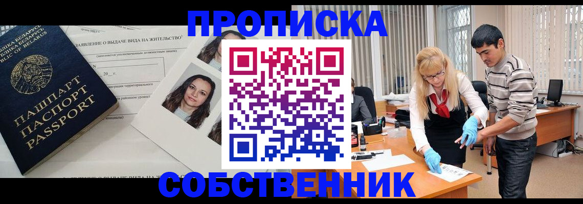 временная регистрация гарантия в Брянской области